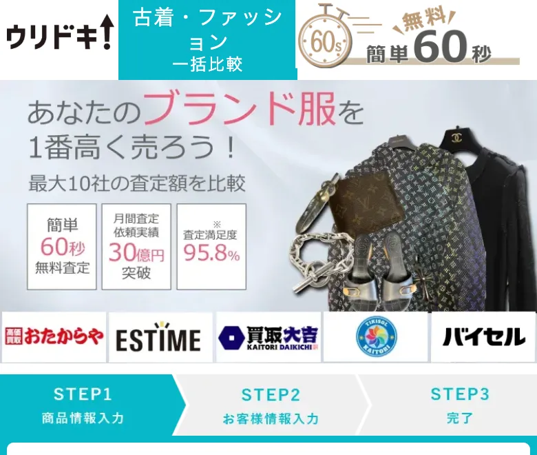ウリドキ