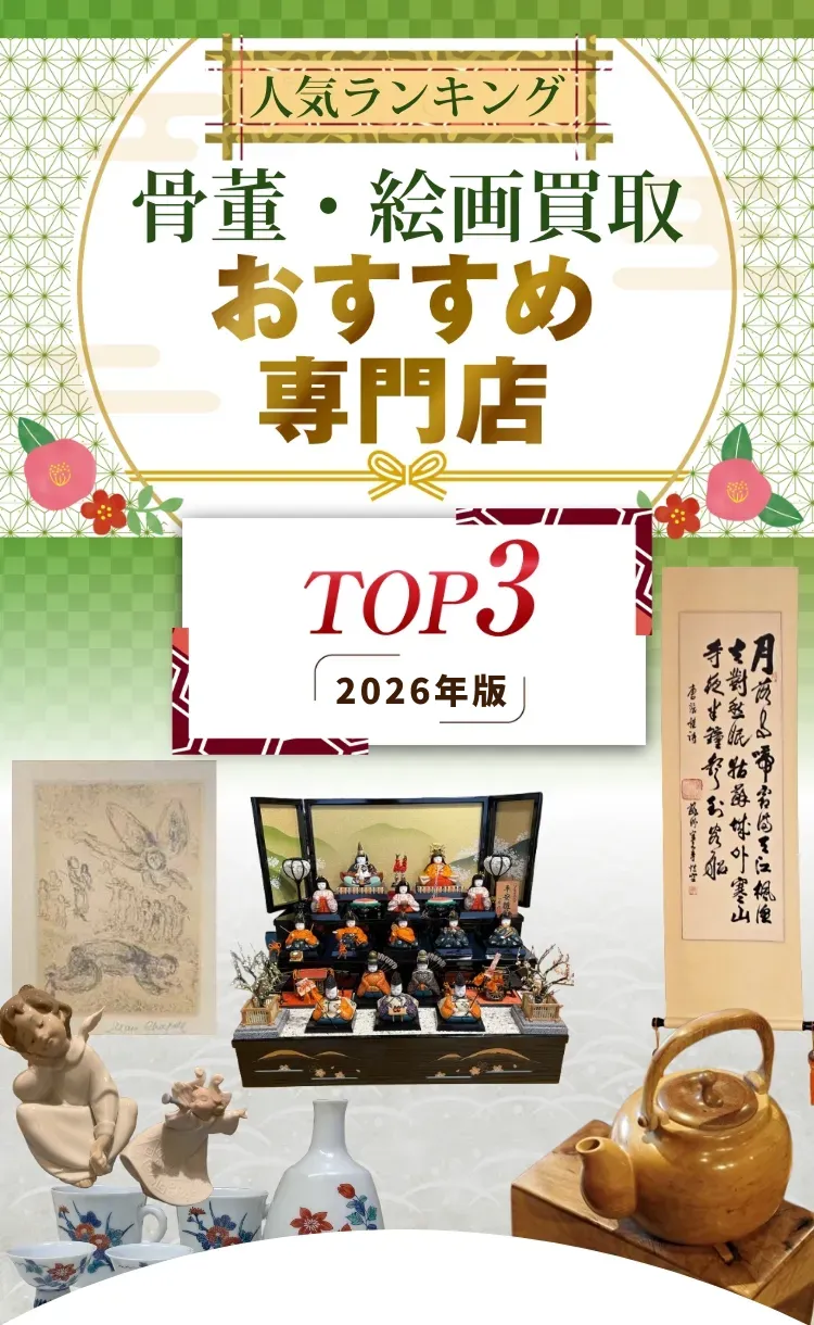 人気ランキング 金・貴金属買取おすすめ専門店 TOP3 2024年版