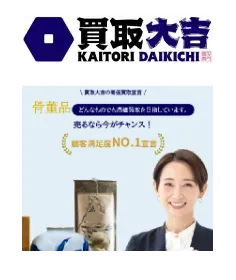 おたからや
