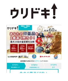 おたからや