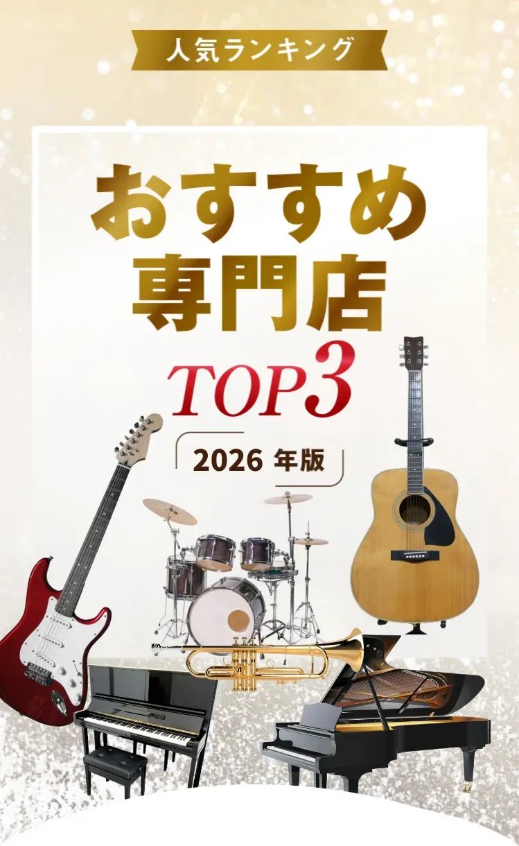 人気ランキング 金・貴金属買取おすすめ専門店 TOP3 2024年版
